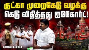 சி.விஜயபாஸ்கர் மீதான  வழக்கில் முக்கிய உத்தரவு   
