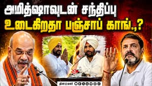 புதிய தலைவரை பிடிக்காமல் மோதல் போக்கு  
