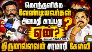 குதிரை பேர விவகாரம்... திருமாவளவன் பரபர கருத்து | Thirumavalavan