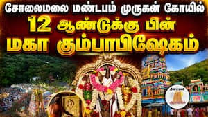 பக்தர்களின் அரோகரா கோஷத்தில் அதிர்ந்தது சோலைமலை