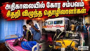 பண்ருட்டி அருகே பயங்கர விபத்து: உருக்குலைந்த மினி வேன்  