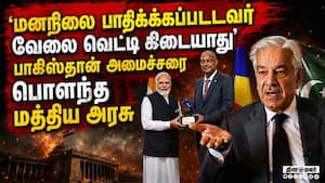 செஷல்ஸ் விருது பற்றி விமர்சனம் - வாங்கிக்கட்டிய கவாஜா ஆசிப் Pakistan  defence mimister  Seychelles a