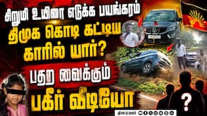 DMK கொடி கட்டி உயிர் எடுக்க வந்த கார்... ஷாக் வீடியோVirudhunagar Crime | DMK flag car viral Video
