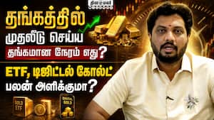 இன்னும் 5 ஆண்டுகளில் தங்கம் விலை இவ்வளவா? நிபுணர் விளக்கம்