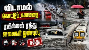 வட மாநிலங்களில் தீவிர கனமழை: வெள்ளத்தில் மிதக்குது மும்பை | Rain at Mumbai வட மாநிலங்களில் தீவிர கனமழை: வெள்ளத்தில் மிதக்குது மும்பை | Rain at Mumbai