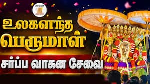 ஆன்மிகம் செய்திகள் 