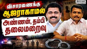 ஆட்சியை கவிழ்க்க நடந்த சதி; பிடியை இறுக்கும் போலீஸ்