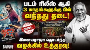 ஜிவி பிரகாஷ் படத்தில் இடம்பெற்ற பாடலுக்கு தடை Ilaiyaraaja  