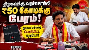 தீர்த்துக்கட்ட சதி நடக்கிறது எம்எல்ஏ பரபரப்பு குற்றச்சாட்டு