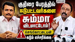 தவெக யாரையும் விலைக்கு வாங்க வேண்டிய அவசியம் இல்லை  