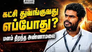 வீ தி லீடர்ஸ் அமைப்பின் நோக்கம் இது தான்: அமெரிக்காவில் அண்ணாமலை பேச்சு Annamalai  