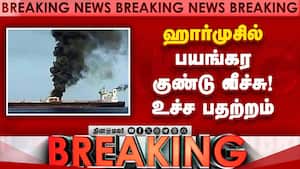 BREAKING போர் நிறுத்தம் மீறி ஈரான் குண்டு மழை-பதற்றம் US vs Iran war  