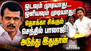 செந்தில்பாலாஜியை நெருங்கும் போலீஸ்-எகிறும் பரபரப்பு Senthil Balaji  