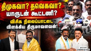 ரெட்டைமலை சீனிவாசன் பிறந்தநாளை முன்னிட்டு நினைவிடத்தில் திருமாவளவன் மரியாதை! Thirumavalavan | VCK ரெட்டைமலை சீனிவாசன் பிறந்தநாளை முன்னிட்டு நினைவிடத்தில் திருமாவளவன் மரியாதை! Thirumavalavan | VCK