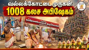 ஆன்மிகம் செய்திகள் 