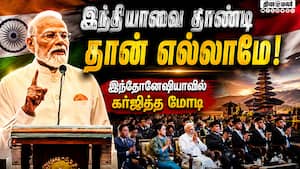இந்திய வம்சாவளியினரை உருக வைத்த மோடியின் பேச்சு | PMModi இந்திய வம்சாவளியினரை உருக வைத்த மோடியின் பேச்சு | PMModi