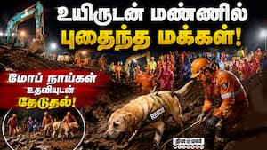 வயநாடு நிலச்சரிவு ஏற்பட்ட  இடத்தில்  மீட்பு பணி தீவிரம் wayanad 