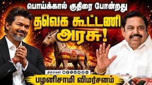 அதிமுக நிர்வாகிகள் ஆலோசனை கூட்டத்தில் எடப்பாடி பழனிசாமி பேச்சு! ADMK | EPS