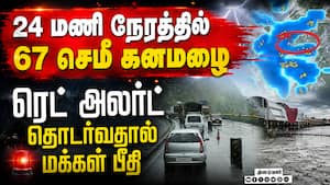 புனேவை புரட்டி போட்ட பருவமழை: போக்குவரத்து முற்றிலும் முடக்கம் | PuneRain புனேவை புரட்டி போட்ட பருவமழை: போக்குவரத்து முற்றிலும் முடக்கம் | PuneRain