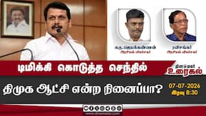 அமெரிக்க அரசியல் முதல் PoK நிலவரம் வரை: ஒரு சிறப்பு சர்வதேச அரசியல் அலசல்!