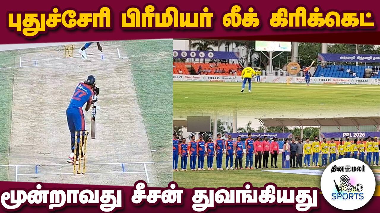 வில்லியனூர் மோஹித் கிங்ஸ் அணி 50 ரன் வித்தியாசத்தில் மாஹே அணியை சுருட்டியது | Premier League Cricket