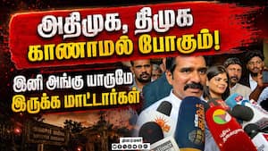 முதல்வர் கரூர் போவதால் திமுக ஏன் பயப்படுகிறது?: நிர்மல்குமார் Tvk 