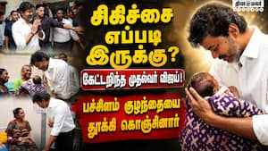 அரசு மருத்துவமனையில் முதல்வர்: 'கிளிக்' செய்ய முண்டியடித்த மக்கள்   TN CM Vijay 