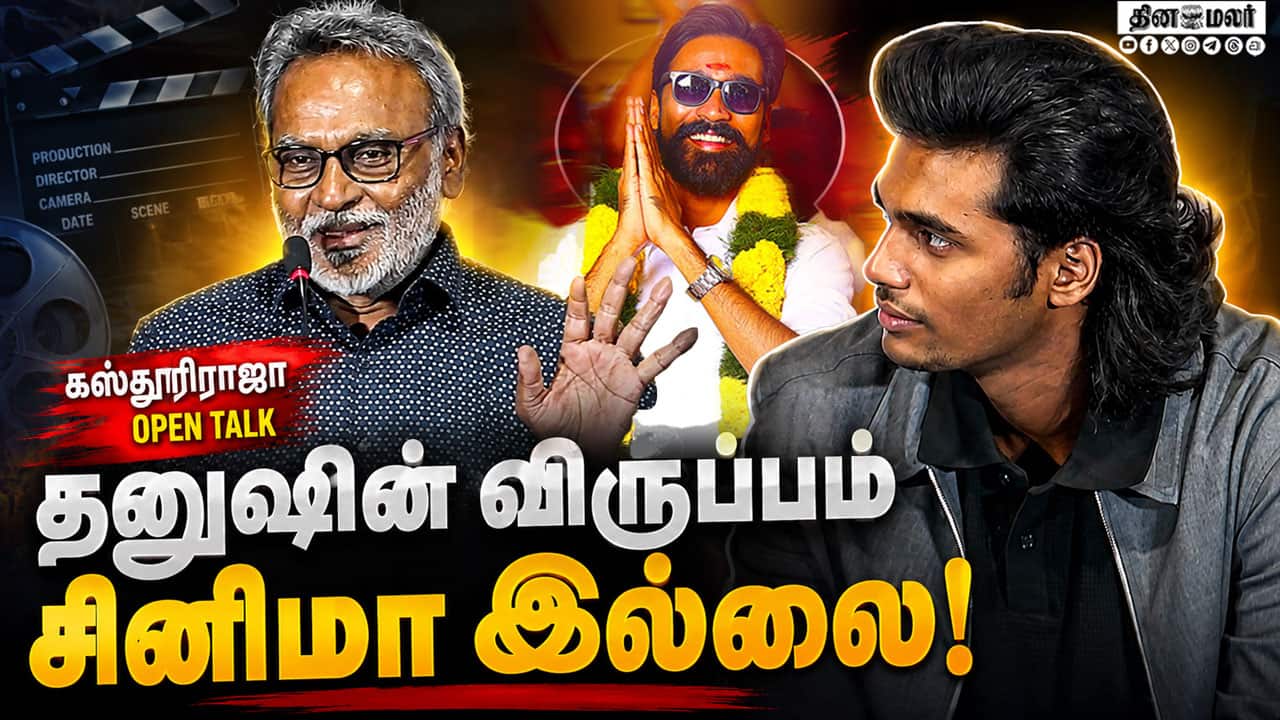 Kasthuri Raja Speech Love Oh Love Pre Release Event | Dhanush | Selvaraghavan