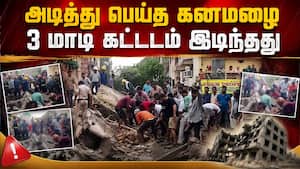 இடிபாடுகளில் சிக்கியவர்களை மீட்கும் பணி தீவிரம் Building Collapses 