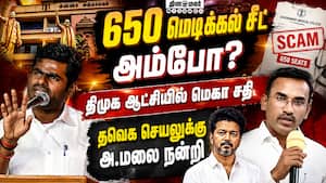 திமுக சிக்கிடுச்சி... அண்ணாமலை கிடுக்கிப்பிடி  