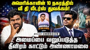வீ தி லீடர்ஸ் அமைப்பில் தீவிரமாக நடக்கும் உறுப்பினர் சேர்க்கை! Annamalai  
