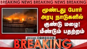 BREAKING அரபு நாடுகளில் பயங்கர குண்டு வீச்சு-பதற்றம் US vs Iran War | Qatar Under Attack BREAKING அரபு நாடுகளில் பயங்கர குண்டு வீச்சு-பதற்றம் US vs Iran War | Qatar Under Attack