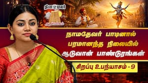 எதுக்காக விட்டலனின் அபங்கங்களை எல்லாம் திருப்பி பாடறோம்?  