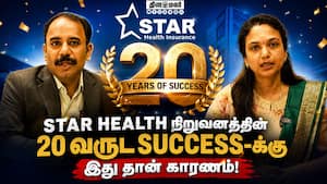 Star Health நிறுவனத்தின் 20 வருட Success-க்கு இது தான் காரணம்! Star Health நிறுவனத்தின் 20 வருட Success-க்கு இது தான் காரணம்!
