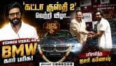  வீடியோ