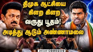 திமுக ஆட்சியை தோண்டும் அண்ணாமலை... புதிய அதிர்ச்சி  