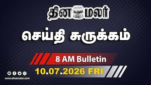 இன்றைய காலை முக்கியச் செய்திகள் | கரூர் செல்கிறார் முதல்வர் விஜய்