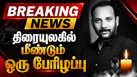 BREAKING தேசிய விருது பெற்ற ஒளிப்பதிவாளர் செழியன் மரணம் | Chezhiyan | Cinematographer | Passed away