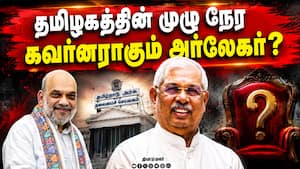 அமித்ஷா குட் புக்கில் ராஜேந்திர அர்லேகர்: தமிழகத்தின் முழு நேர கவர்னராக வாய்ப்பு 