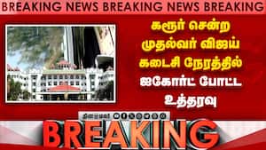 BREAKING அரசுப்பணி விவகாரம்; ஐகோர்ட் அதிரடி உத்தரவு  