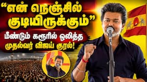 என் வாழ்வில் அதிக வலி, காயம் கொடுத்தது கரூர் சம்பவம் தான் | CM Vijay Speech என் வாழ்வில் அதிக வலி, காயம் கொடுத்தது கரூர் சம்பவம் தான் | CM Vijay Speech