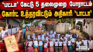 கோவையில் 500 குடும்பங்கள் பரிதவிப்பு | Why refuse to provide it despite the court order கோவையில் 500 குடும்பங்கள் பரிதவிப்பு | Why refuse to provide it despite the court order