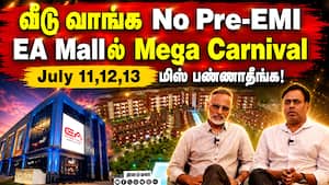 வீடு வாங்க No Pre-EMI | EA Mallல் Mega Carnival