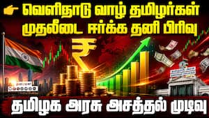 இந்திய பொருளாதார வளர்ச்சி மதிப்பீட்டை குறைத்தது ஐஎம்எப் | IMF இந்திய பொருளாதார வளர்ச்சி மதிப்பீட்டை குறைத்தது ஐஎம்எப் | IMF