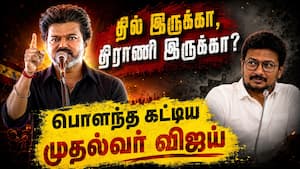 இடைத்தேர்தலில் வெளுத்துவிடுங்க: எழவே முடியாத அளவுக்கு பதிலடி கொடுக்கணும் | CM Vijay இடைத்தேர்தலில் வெளுத்துவிடுங்க: எழவே முடியாத அளவுக்கு பதிலடி கொடுக்கணும் | CM Vijay