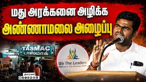 அண்ணாமலை கள ஆய்வில் தெரிய வந்த உண்மை | Annamalai