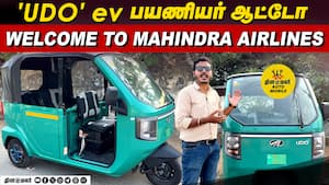 UDO ev பயணியர் ஆட்டோ  Welcome to Mahindra Airlines