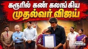 கரூரில் 31 பேருக்கு அரசு பணி நியமன ஆணை | karur
