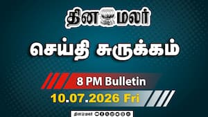 இன்றைய இரவு முக்கியச் செய்திகள்  