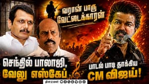 ஸ்டாலின் சார் மீது எப்போதும் தனிப்பாசம் உண்டு முதல்வர் விஜய் பேச்சு  